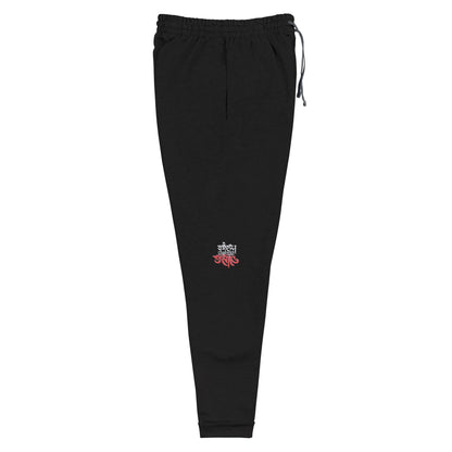 Lotus Drip Unisex Joggers